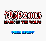 Mark of the Wolfs Title Screen